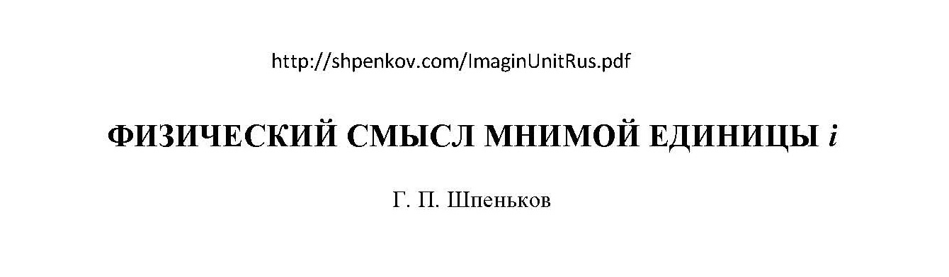 imaginary_unit_ru